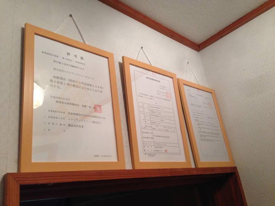 北軽井沢の貸別荘一棟貸し切り-庭とウッドデッキつき Azumaiokozan Extérieur photo
